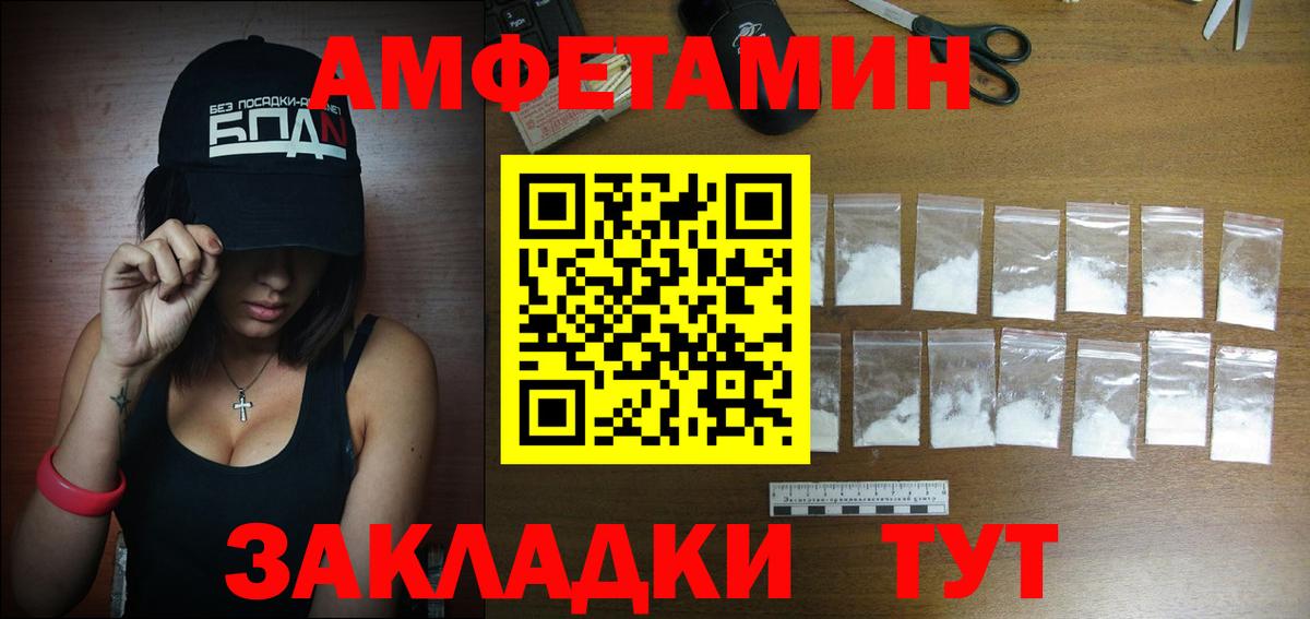 Амфетамин 97%  Вход с VPN  АМФЕТАМИН  Вышний Волочёк 