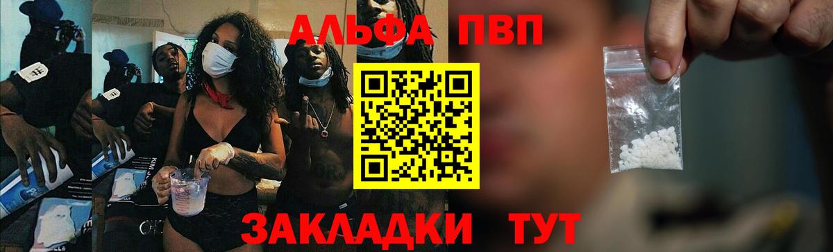 Alpha-PVP крисы CK Вышний Волочёк