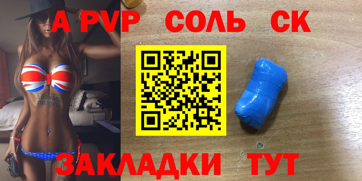 Alpha-PVP крисы CK  Вход с VPN  Alpha-PVP  Alpha PVP кристаллы  Вышний Волочёк 