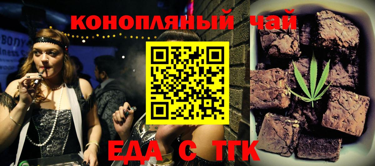 Вышний Волочёк  Cannafood конопля  Вход с VPN 