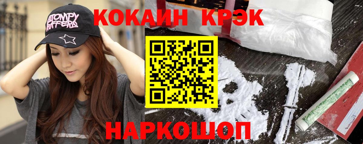 Вышний Волочёк  Кокаин  Cocaine Колумбийский  Вход с VPN  магазин продажи   COCAIN 97% 