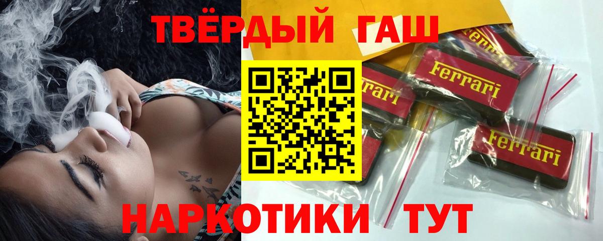 ГАШИШ AMNESIA HAZE  Гашиш гарик  Вход с VPN  Гашиш  Вышний Волочёк 