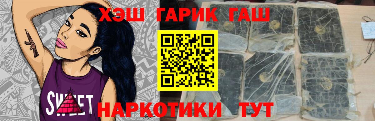 Гашиш 40% ТГК Вышний Волочёк