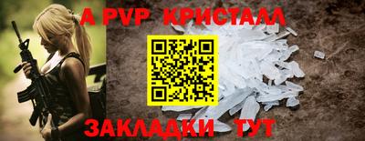 ALPHA-PVP Балахна