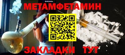 первитин Апрелевка