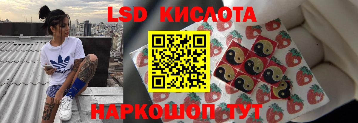 ЛСД экстази кислота  LSD-25 экстази ecstasy  Вход с VPN  Вышний Волочёк 