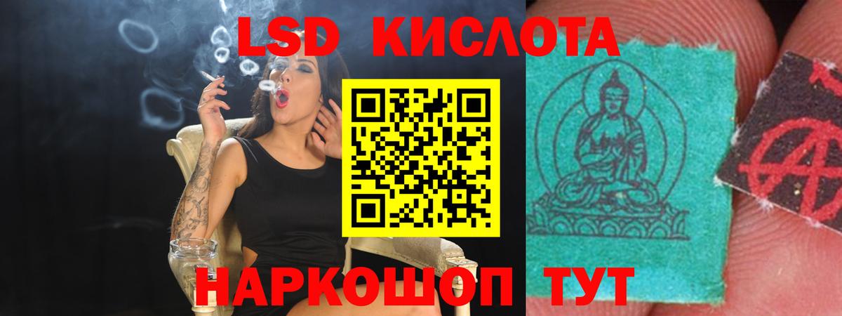 LSD-25 экстази кислота Вышний Волочёк