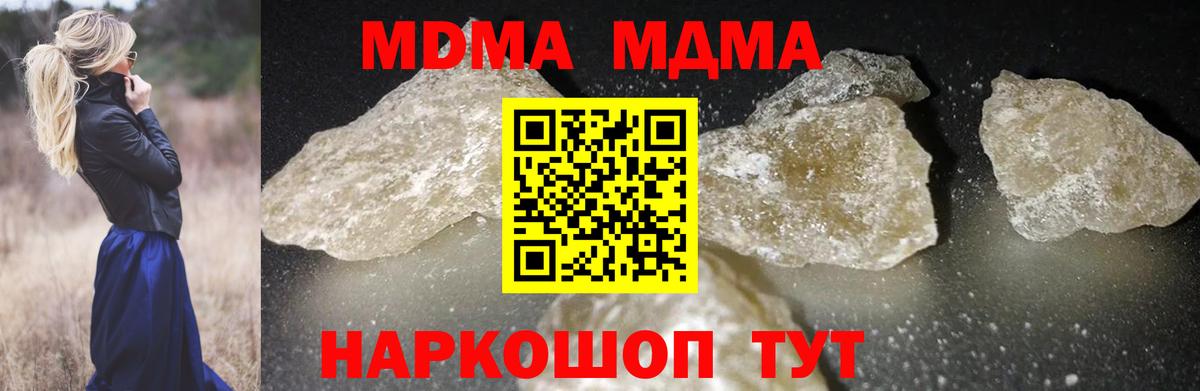 MDMA Molly  Вход с VPN  МДМА  Вышний Волочёк  MDMA кристаллы 
