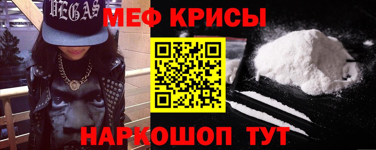 МЕФ  Мефедрон VHQ  Вход с VPN  МЕФ  Меф VHQ  Вышний Волочёк 