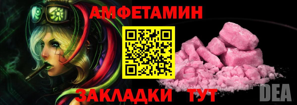 МЕТАМФЕТАМИН витя  Вход с VPN  МЕТАМФЕТАМИН витя  Вышний Волочёк 