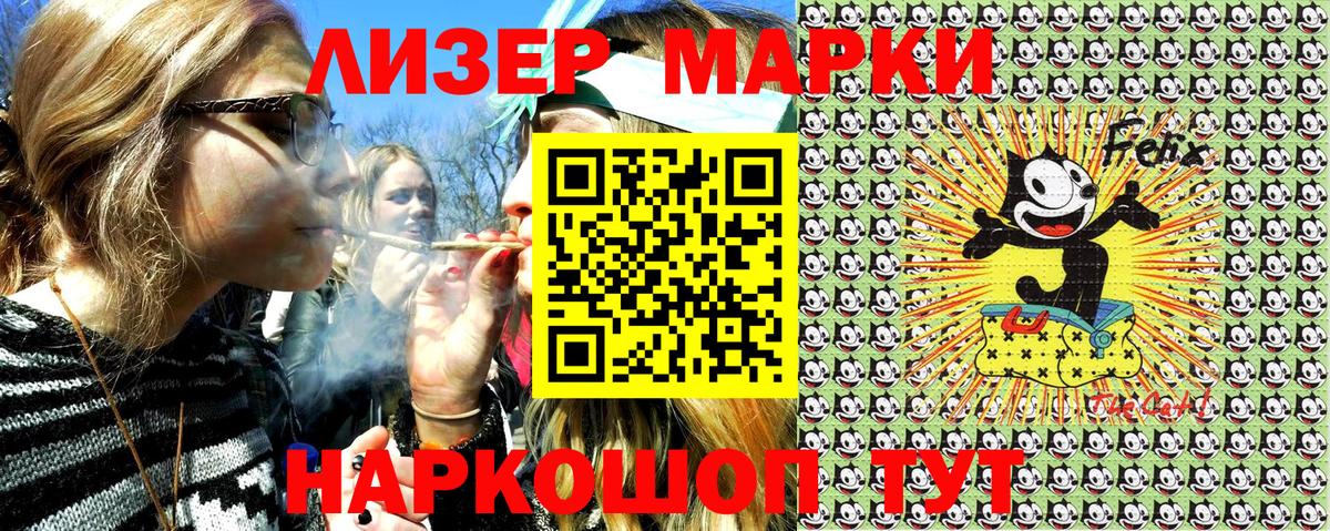 Марки 25I-NBOMe 1,8мг Вышний Волочёк