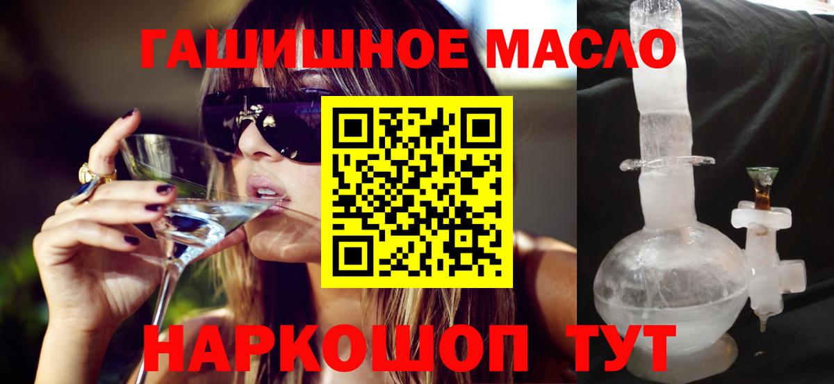 ТГК жижа  Вход с VPN  Вышний Волочёк 