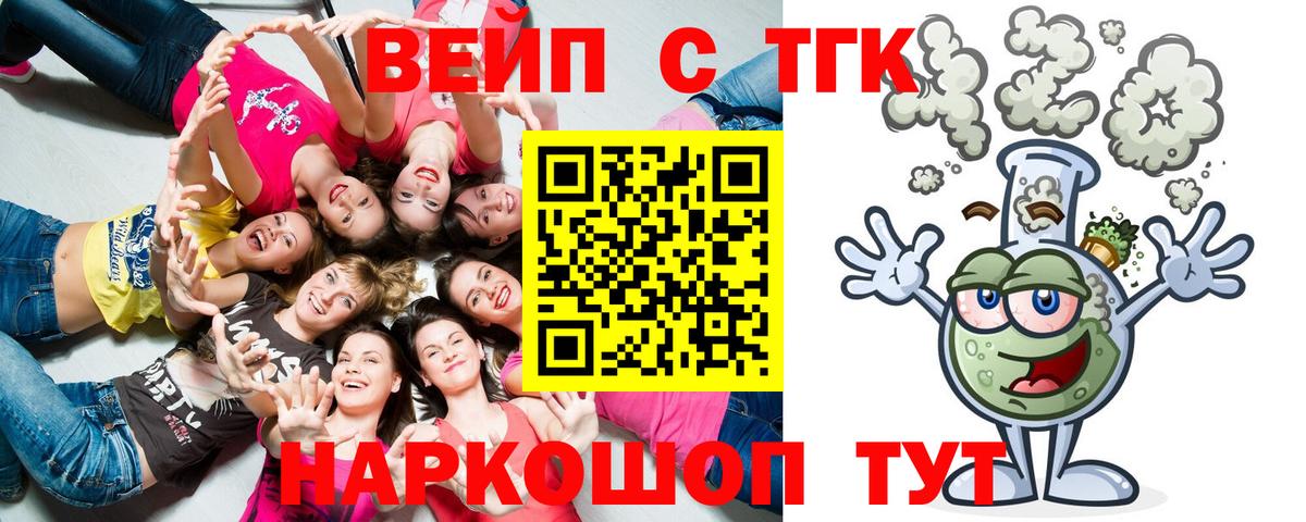 ТГК концентрат Вышний Волочёк