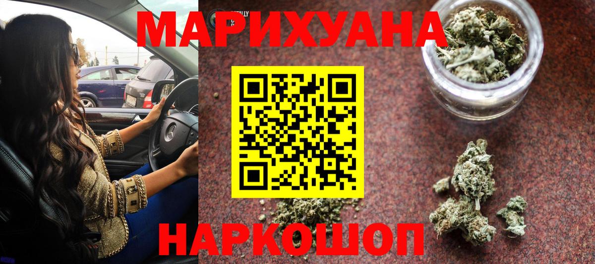 Каннабис VHQ  Бошки марихуана Ganja  Бошки Шишки LSD WEED  Вышний Волочёк  Вход с VPN 